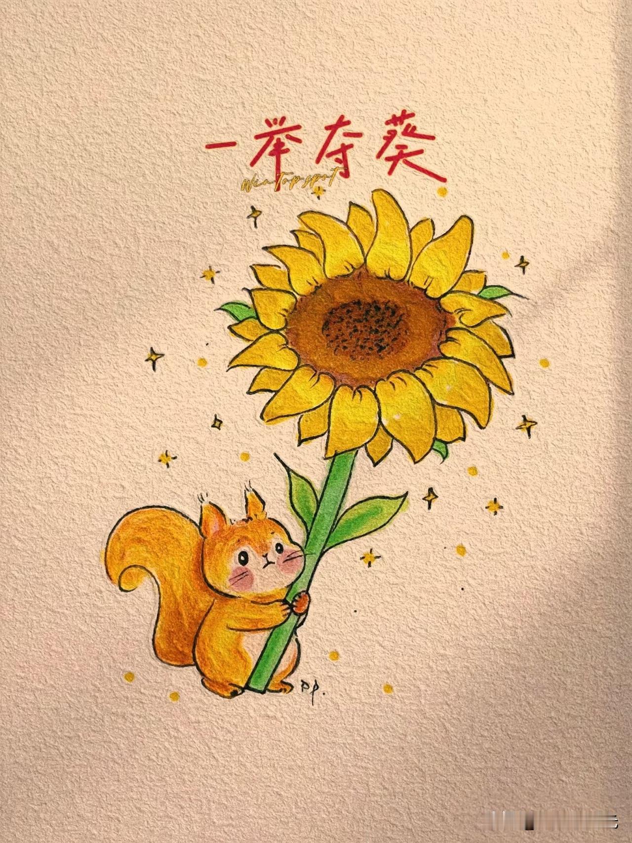 胸有丘壑，一举夺魁，愿你笔锋所向，
皆是星光。画画的Dp简笔画分享
简笔画 一举