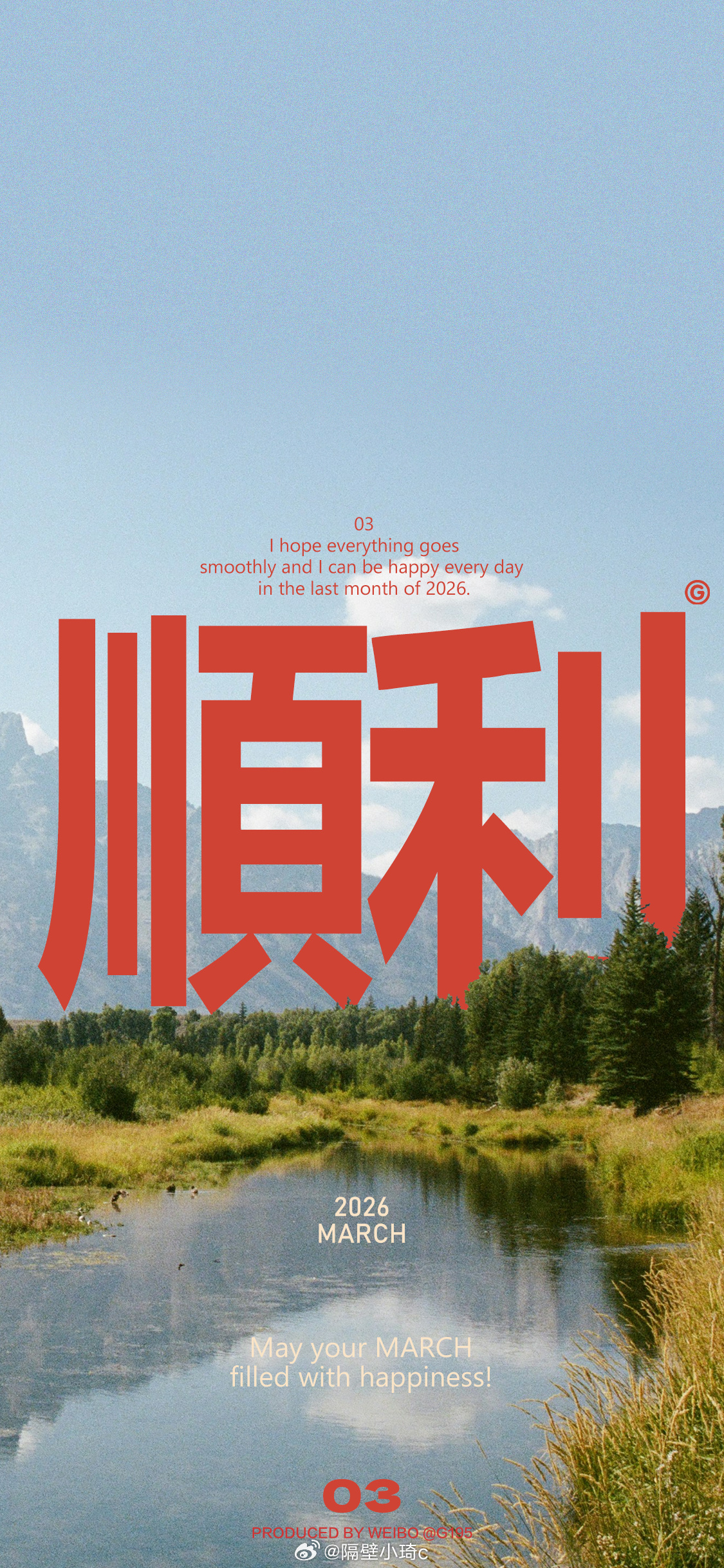 3月的好运拍了拍你 