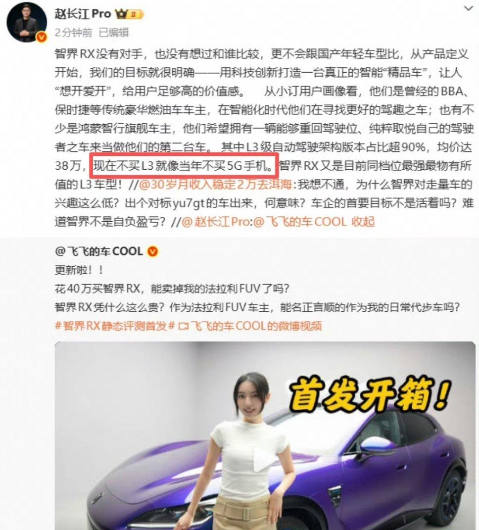 车企高管称现在不买L3就像当年不买5G手机年年有这种言论，前些年还有说不买新能源