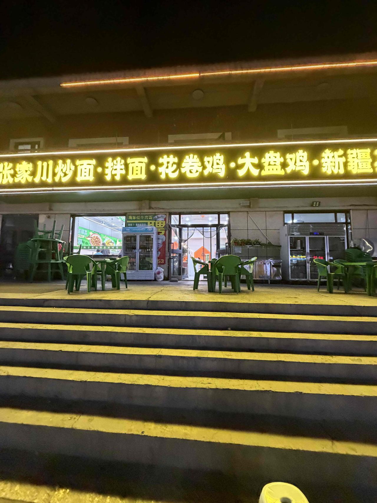 昨天晚上，我到新疆乌鲁木齐的头屯河区，在酒店对面的张家餐厅，吃拌面。
餐厅有三种
