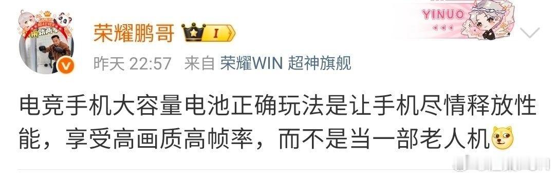 荣耀高管隔空喊话小米续航对比 荣耀目前10000毫安时的手机是WIN，已经被友商