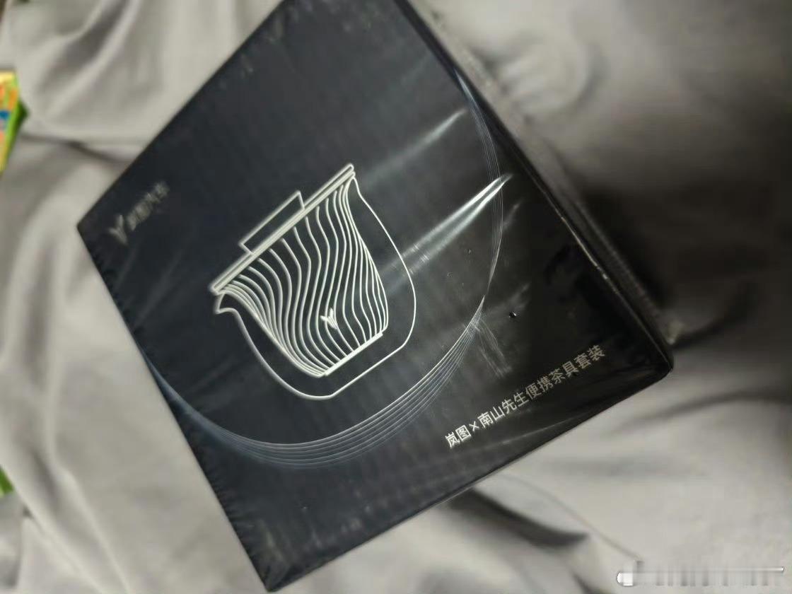 继续抽！岚图和南山先生联名的便携茶杯，让你到哪都有格调关注➕转评赞，2月10日一