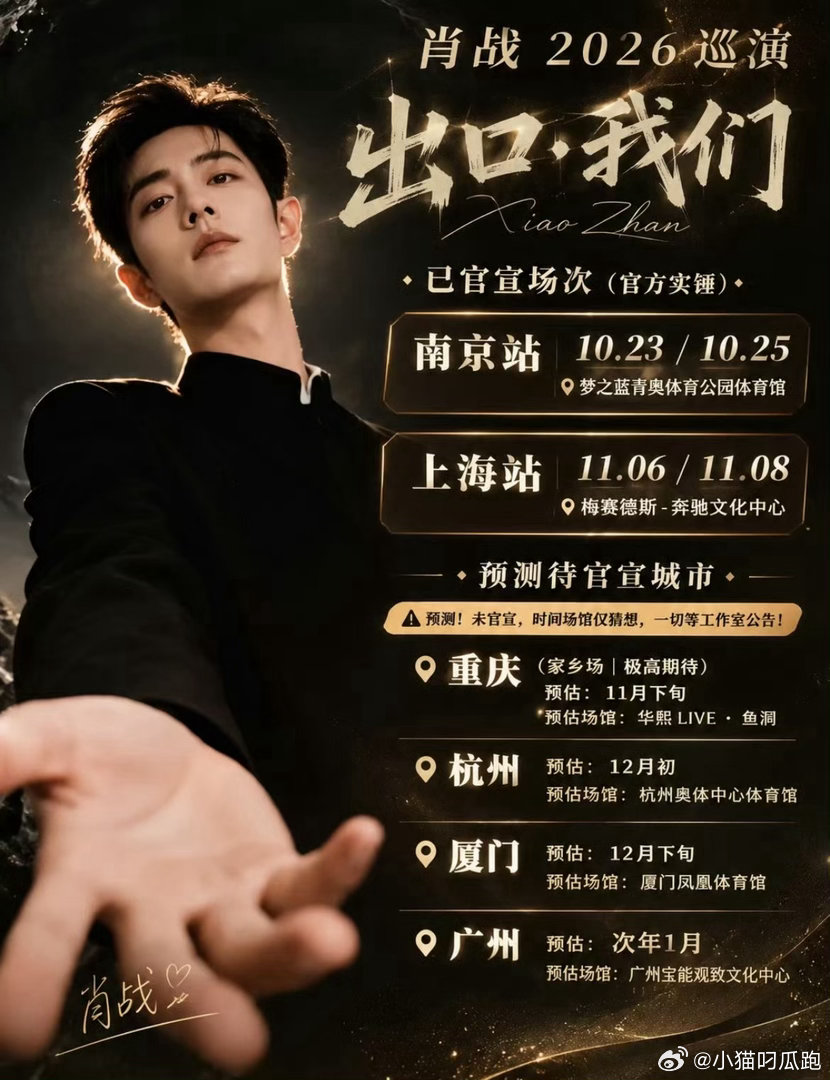 肖战新剧和演唱会一起来 惊喜双重来袭，肖战主演《小城良方》官宣10月21日央八播