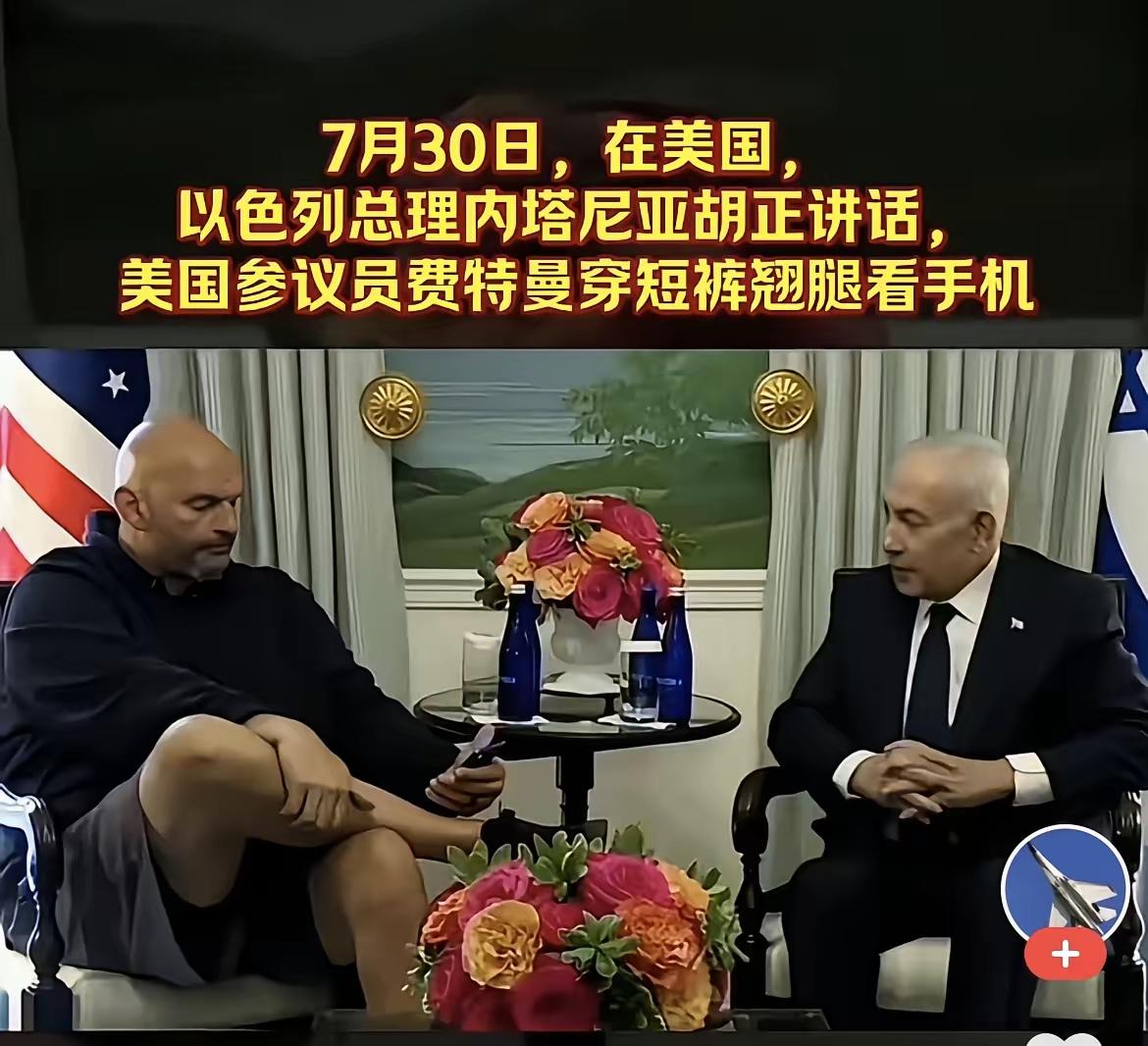 这才是对待以色列正确的态度，美国参议员连装都不装，这是真正无声的无视和抗议。
 