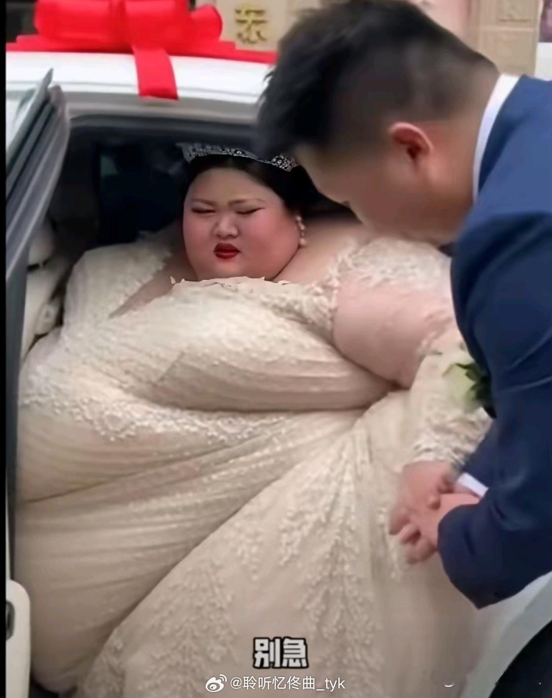 新娘这好像出不来了。 