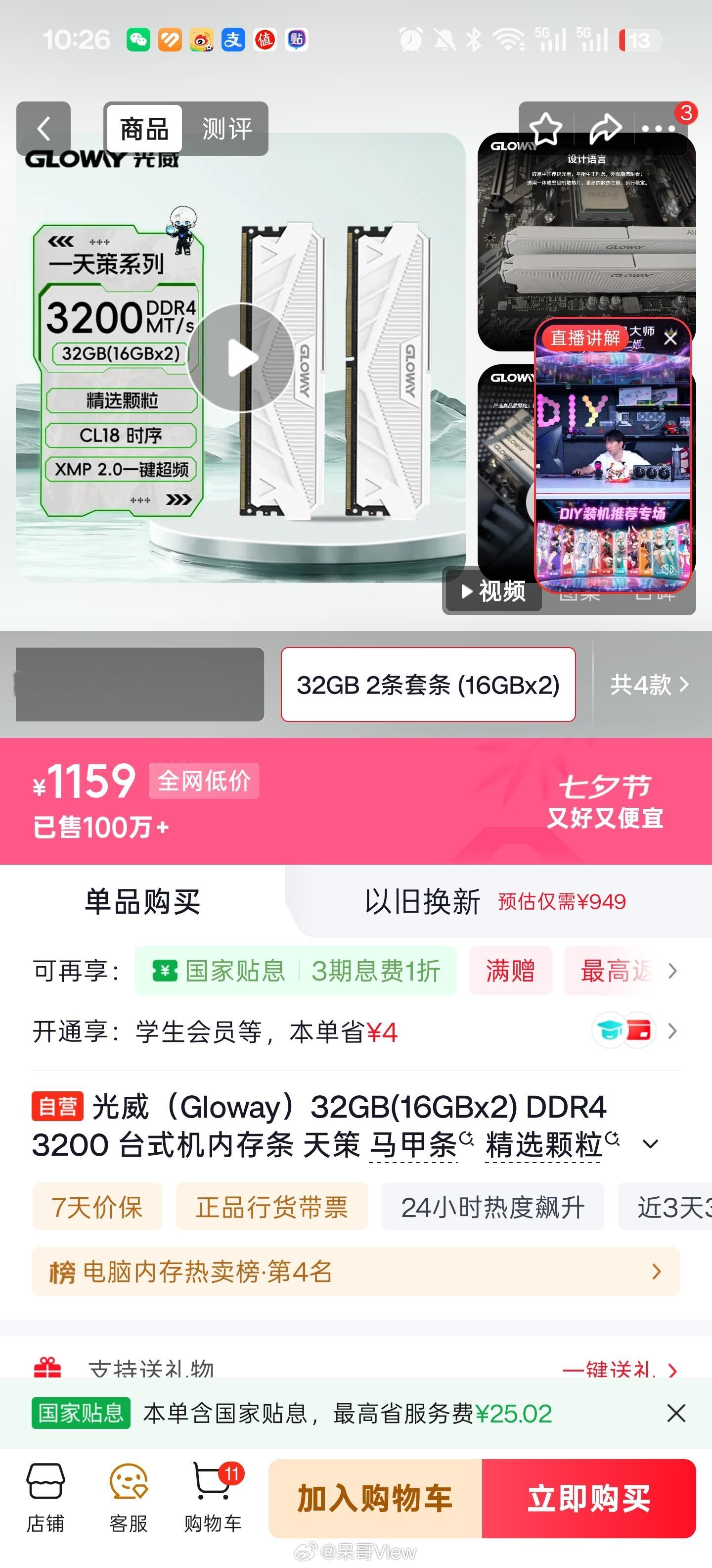 打工人三件套集体大涨价仿佛在提醒大家，想安心搬砖，也得先交一笔装备税。还好我24