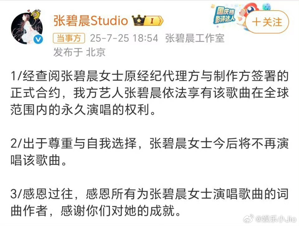 张碧晨这是跟汪苏泷硬刚上了。。。但两人之前关系不是很好吗？？？张碧晨方称享有年轮
