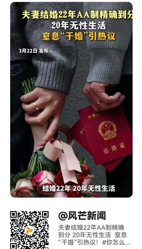 女子与丈夫结婚22年，其中20年没有性生活，更有两年完全零交流，两人一直同住一套