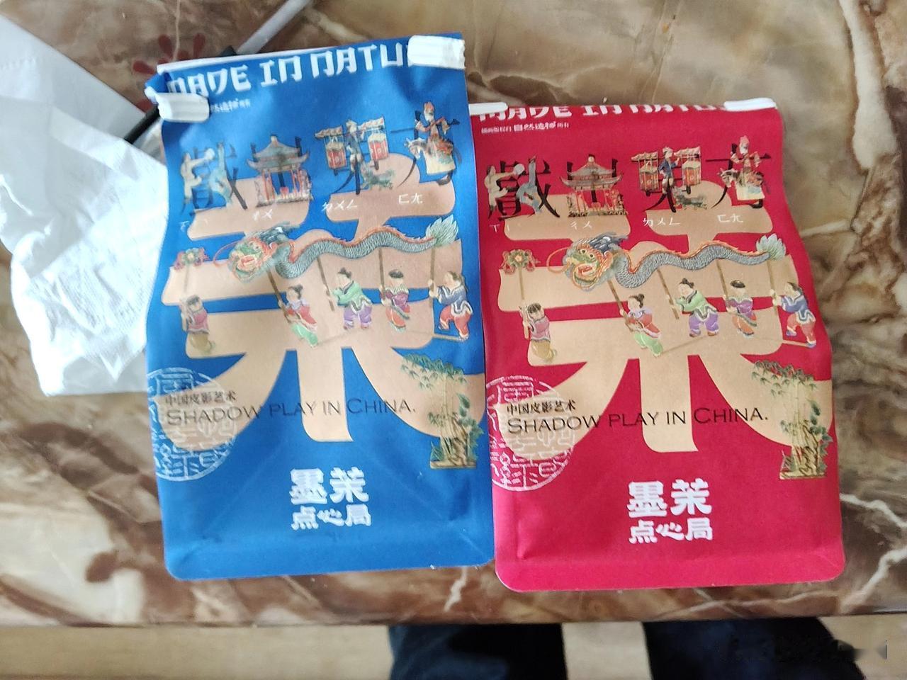 今天的过午不食，要彻底失败了，成了过午猛食。
孩子从湖南长沙出差回来，带了一些特