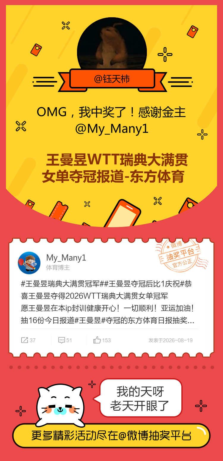 我的天呀老天开眼了！感谢金主网页链接
