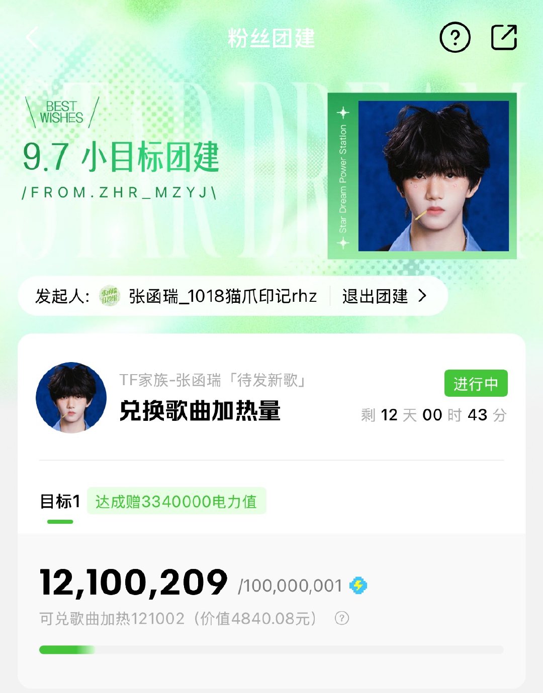 感觉今天的电力值做的有点慢了，自酿难道已经对白金不感兴趣了吗？来我这里晒晒做了多