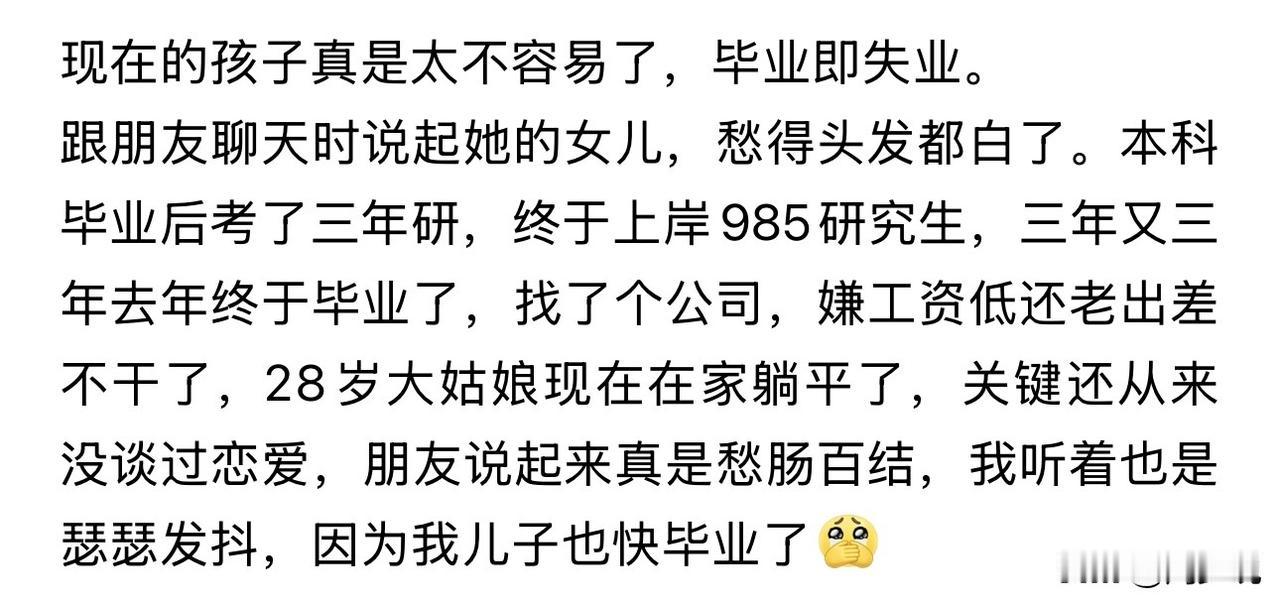 说实话，周少认为读研究生最尴尬的就是就业，高不成低不就，不像那些高中生、中专、职