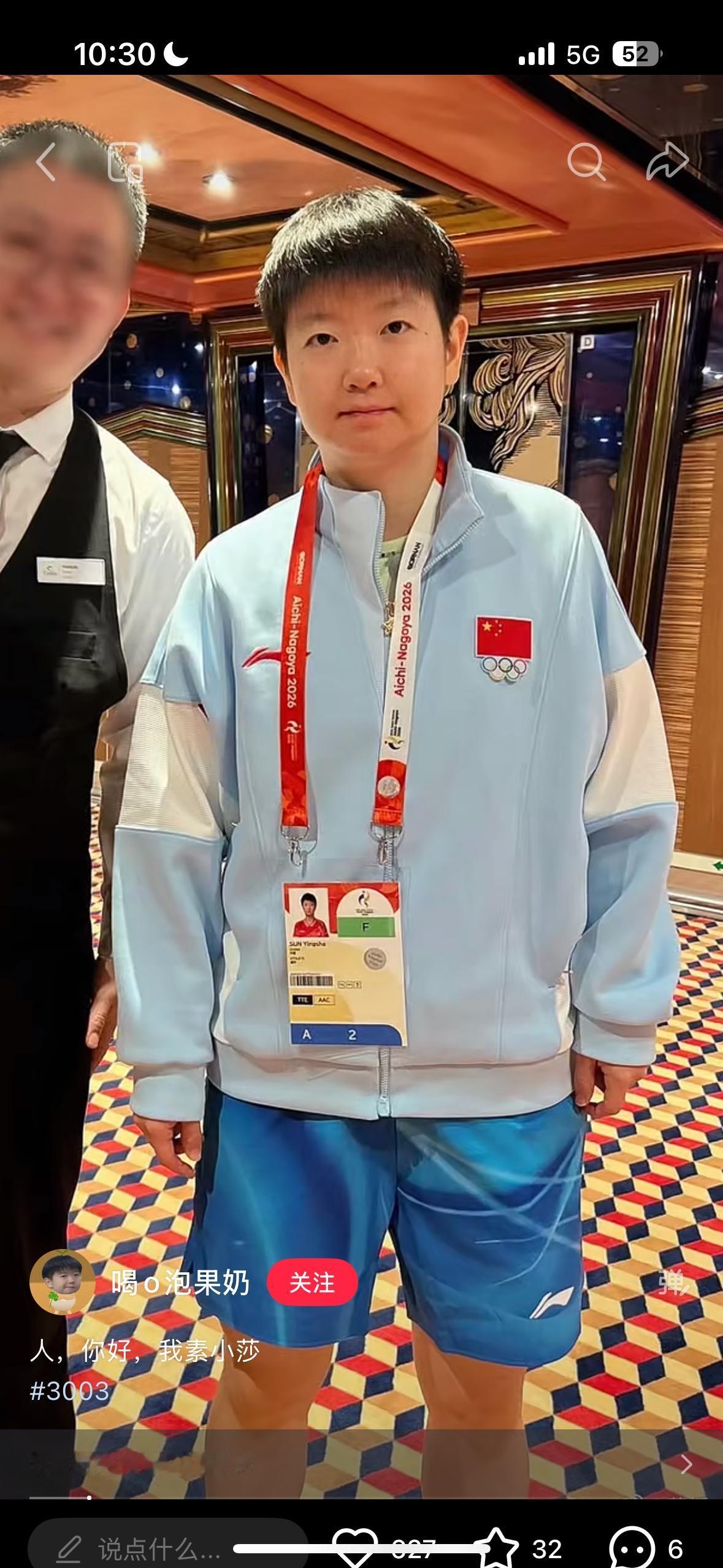 小莎真的很乖巧，拍照站的很板正，还是有点拘束感，牌子挂的很随意，莎莎一点不注意，