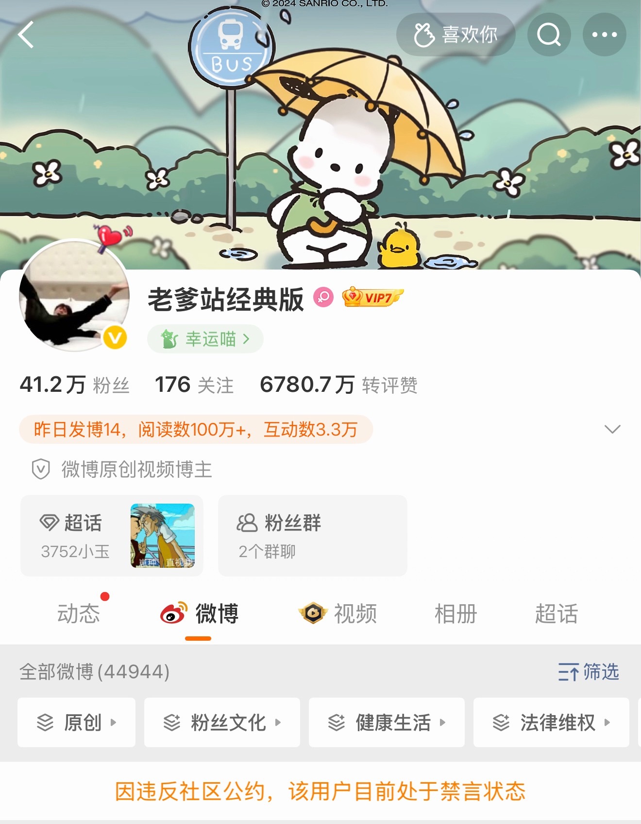老爹站经典版刚复活又哑了 这是李荣浩团队发力了吗？ 