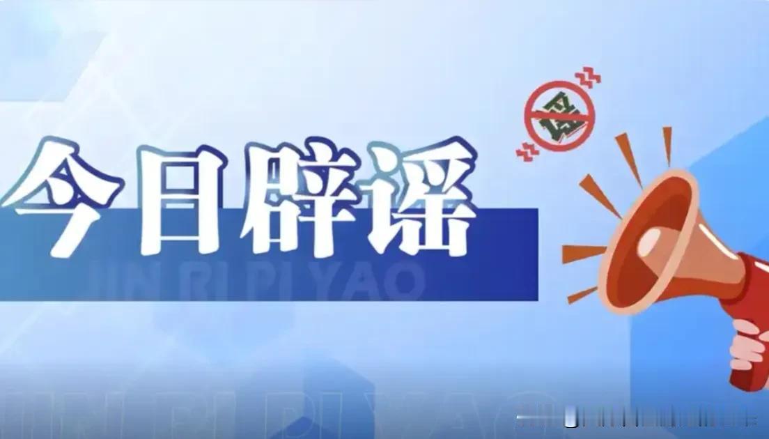 【辟谣】“省气贴”能让燃气表少走字？真相来了！不仅没用，还违法！

最近，你有没
