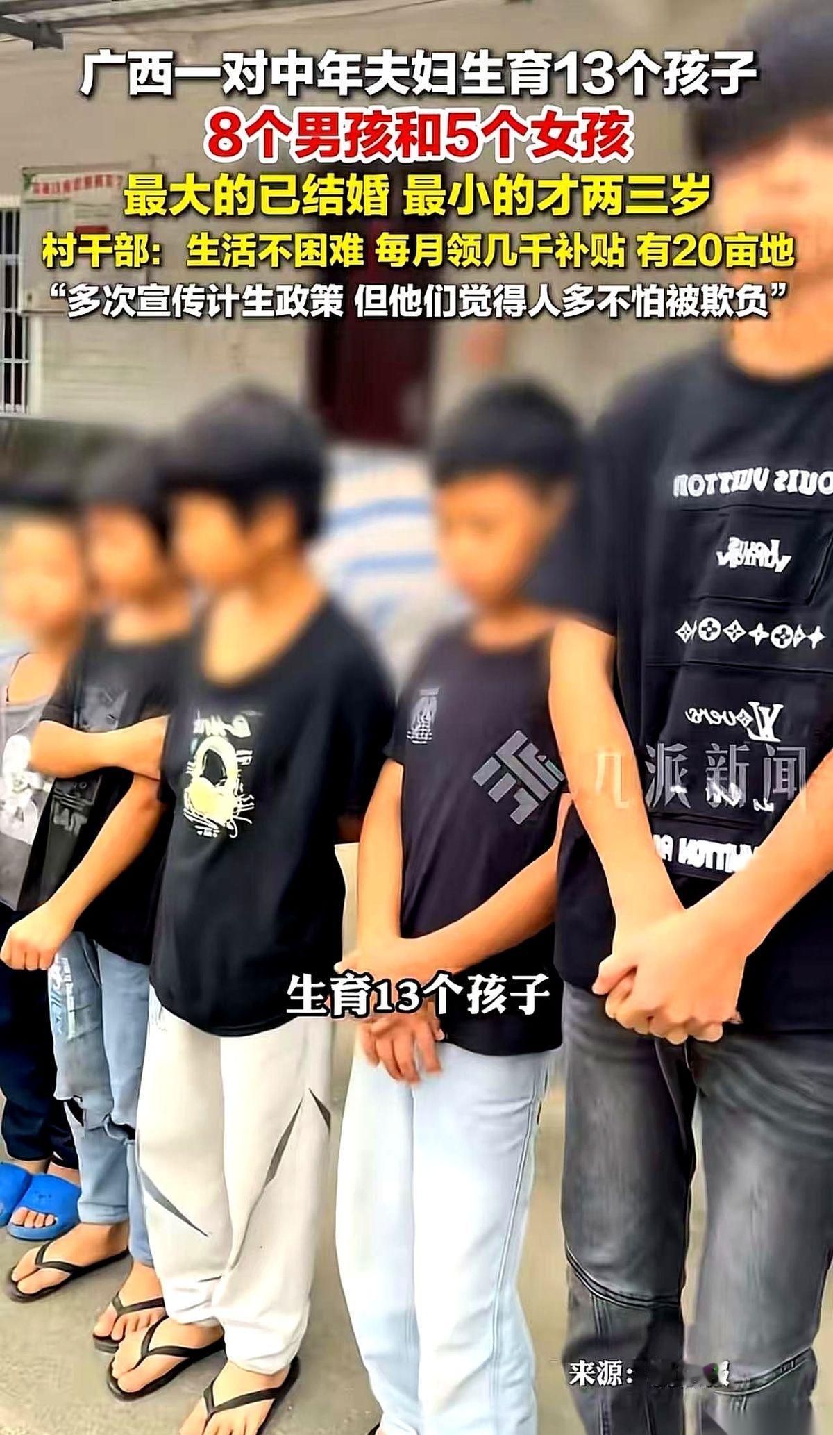 广西钦州的老黄夫妻俩结婚22年，一口气生了13个孩子。
这个男人曾在2016年从