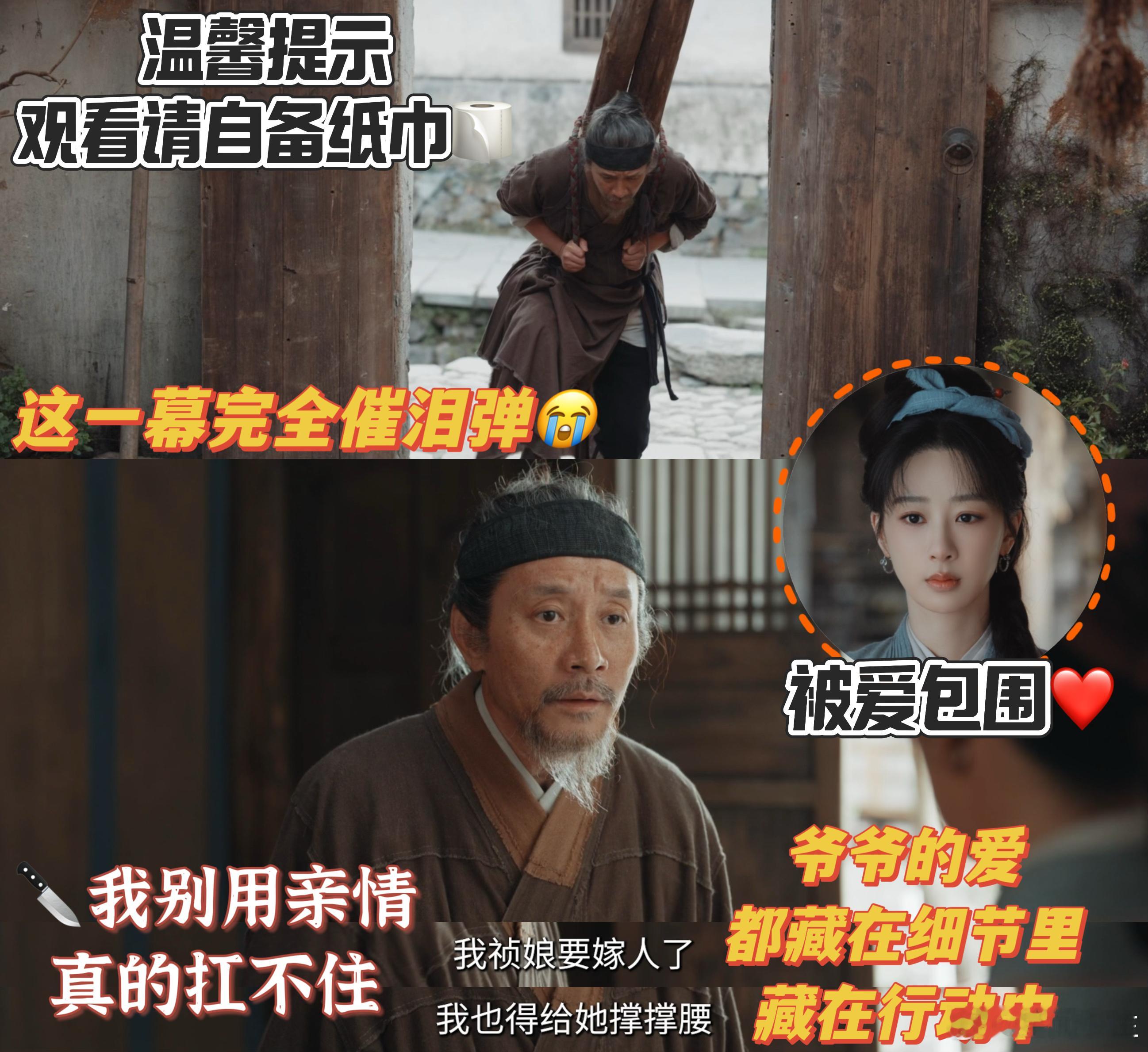 家业看哭绷不住了杨紫真的被《家业》狠狠拿捏情绪！家族困境、祖孙羁绊、匠心坚守交织