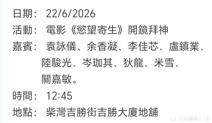 Ali李佳芯李佳芯宝藏花旦 【2026/6/22 Ali星踪】 
