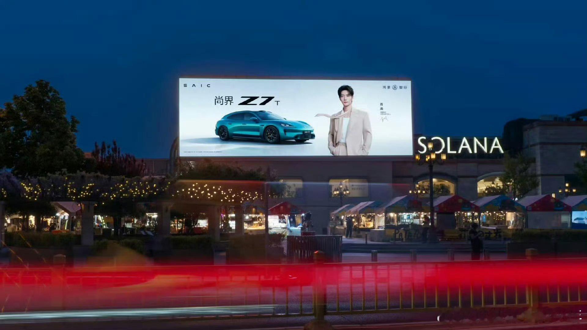 肖战 尚界地广好帅啊！这个尚界也太宠代言人了，排面拉满，越品越觉得这代言选得太妙