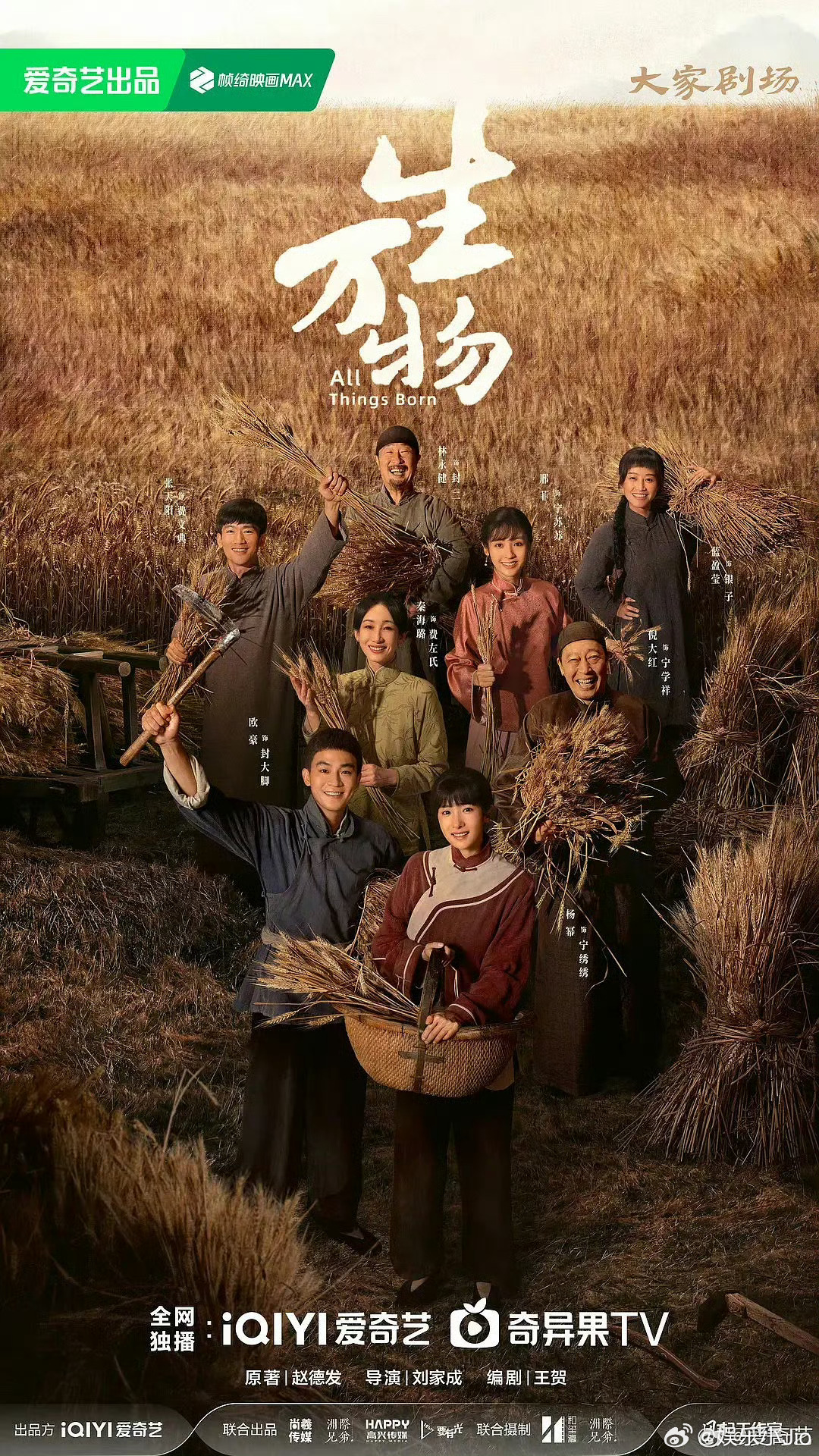 杨幂在三个平台都有大爆剧了[点赞]🥝：生万物（历史第二快破万剧）🐧：扶摇（腾