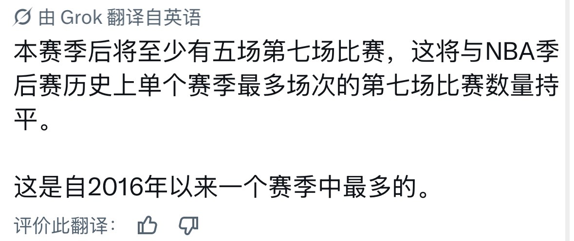 骑士独占2轮