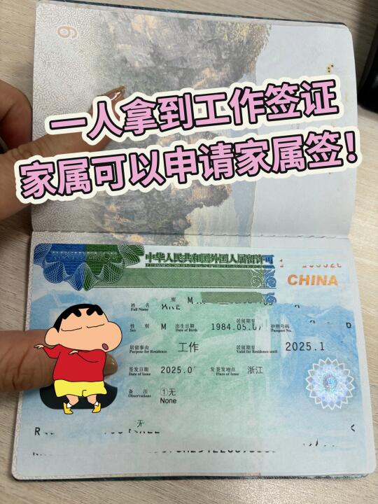 成功定居中国！工作生活都兼顾