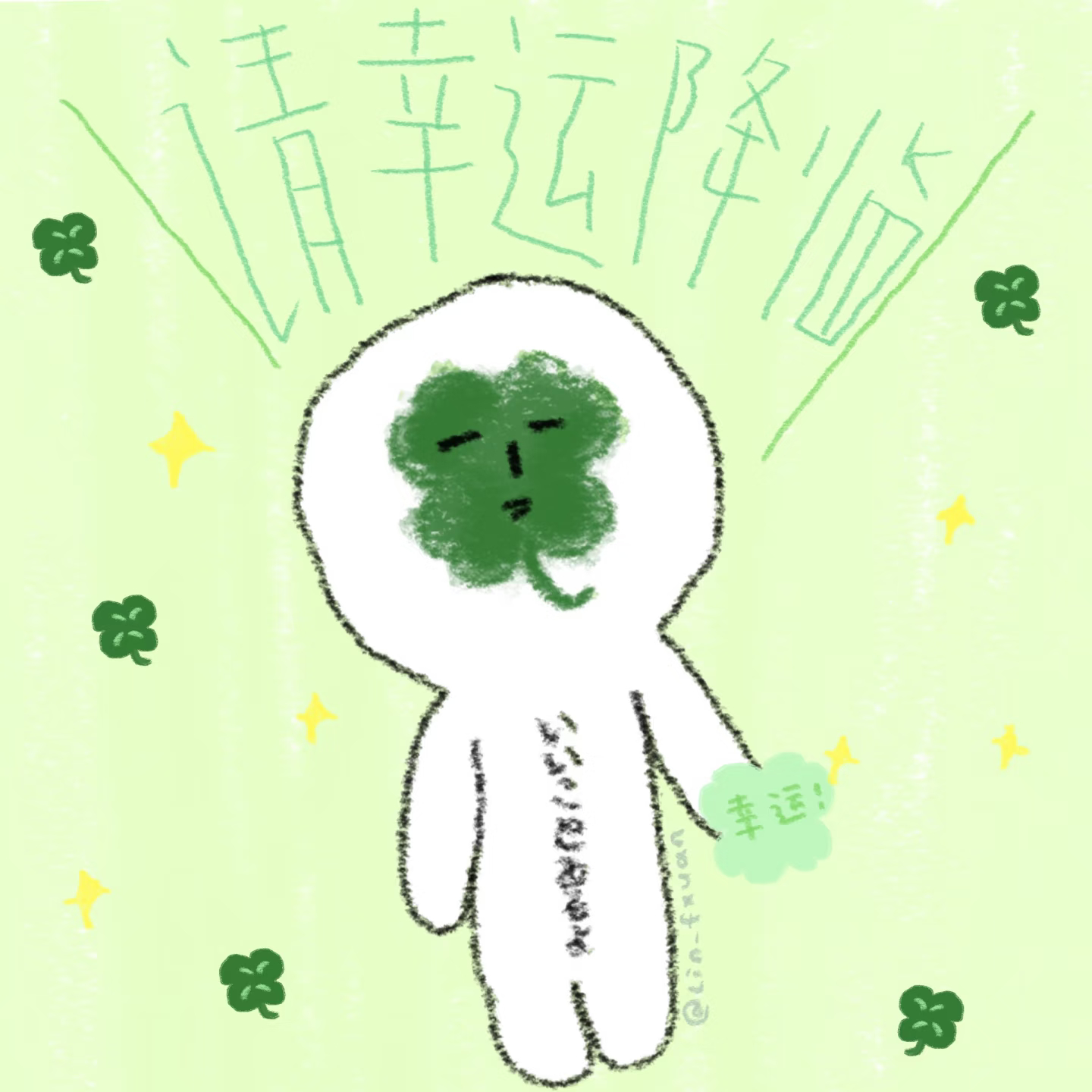 幸福幸福请降临在我的手心🤲🏻 