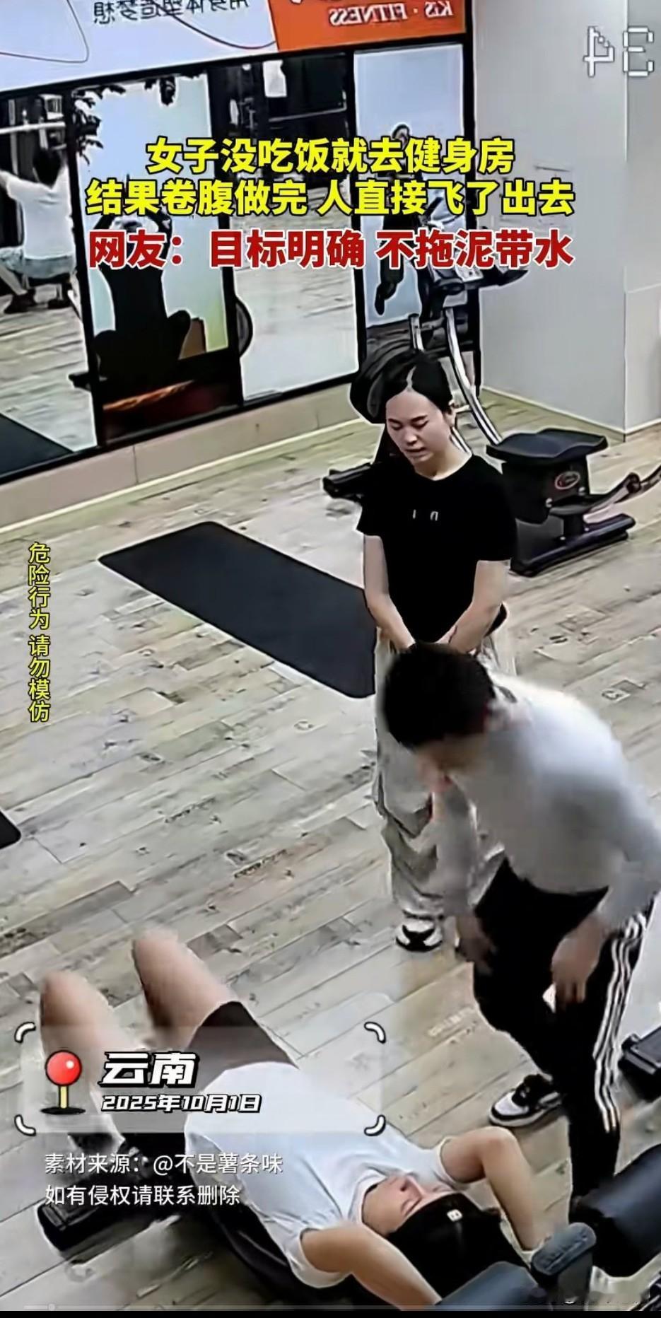 云南女子没有吃饭去健身房，
一位健身教练监督，
一位蹲下指导，
女子认真努力做了