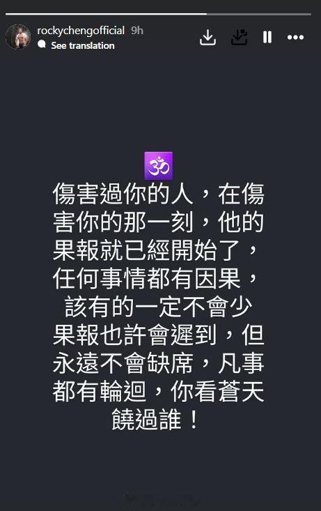 星岛：大只佬Rocky遭贴街招后首发声：任何事情都有因果 “认恋”崔碧珈后是非缠