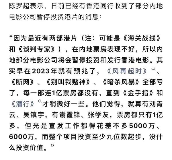 2023年港片一直低迷
直到年底《金手指》《潜行》让投资人看到了一点希望，可惜最