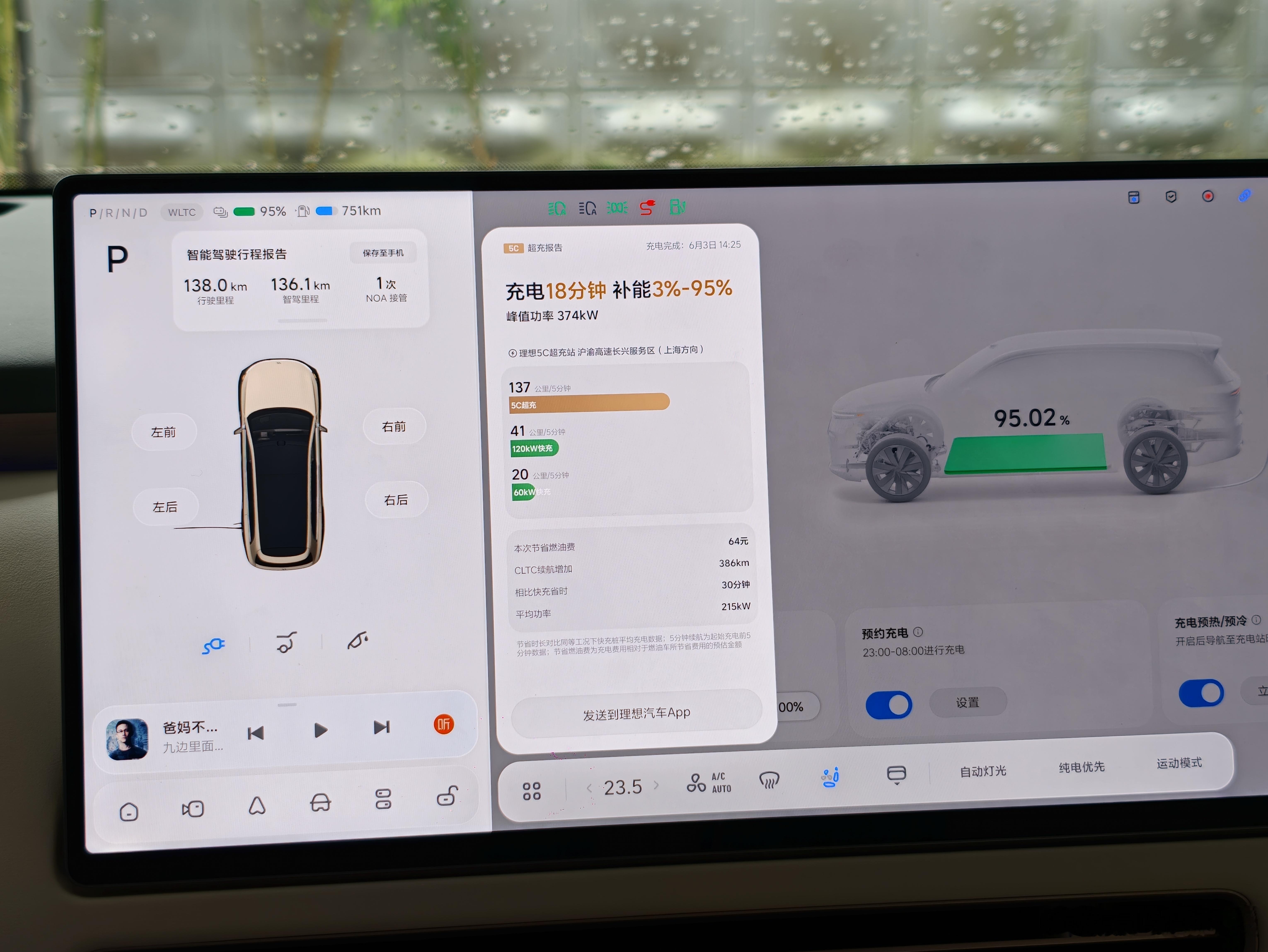 长兴服务区休息补电18分钟，从3%充到95%，继续出发，据说长兴是的福地。