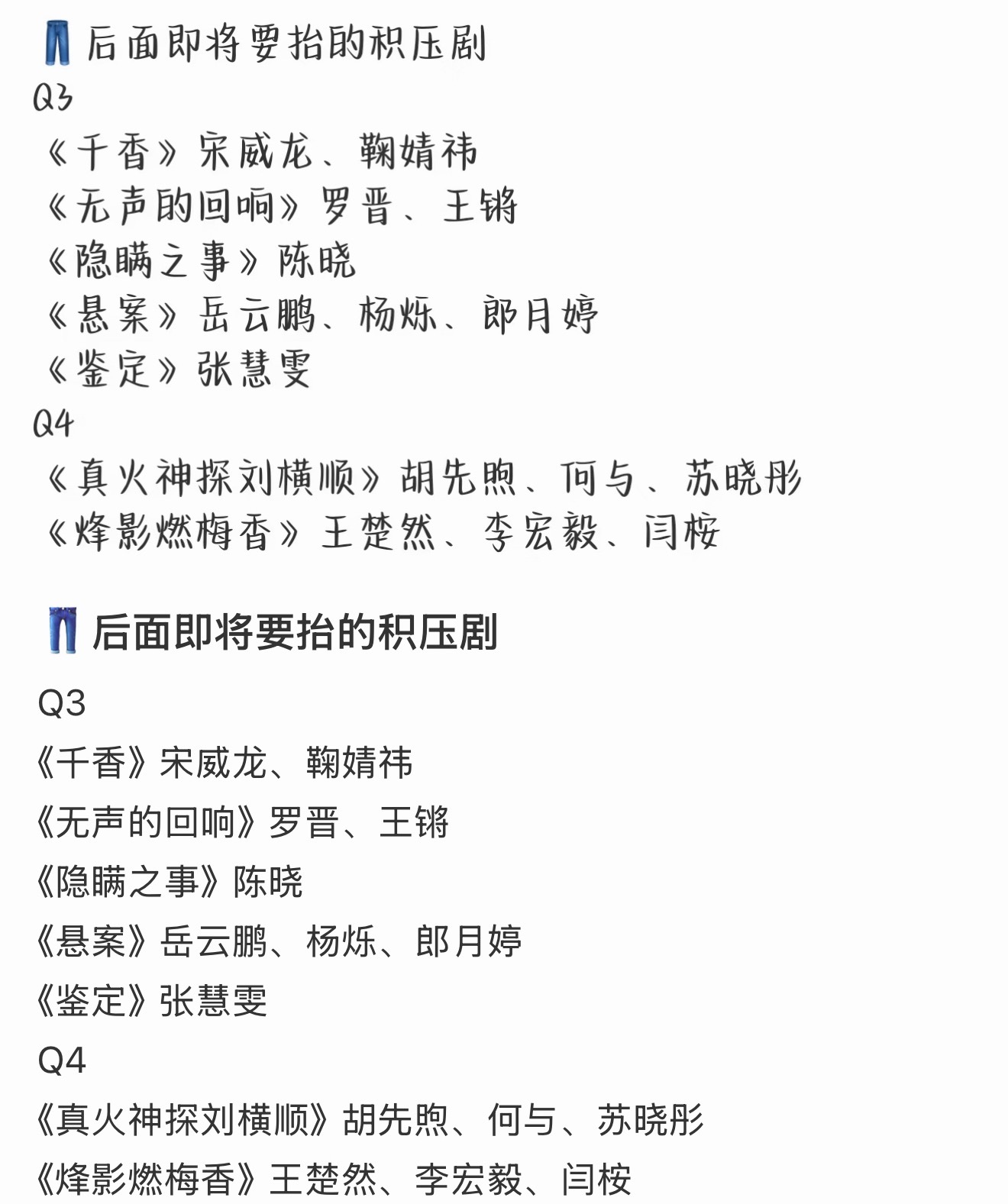 我们家烽影又到Q4了吗