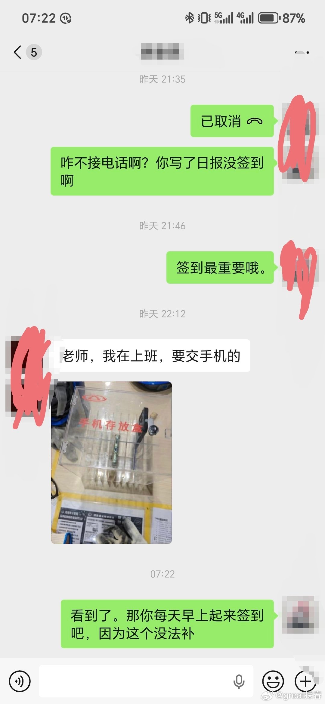 昨天催完了岗位实习学生的签到和日报，发现有一个学生到九点多还是没签到，就给他打电
