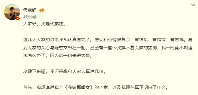 代露娃长文代露娃发长文 ​​​