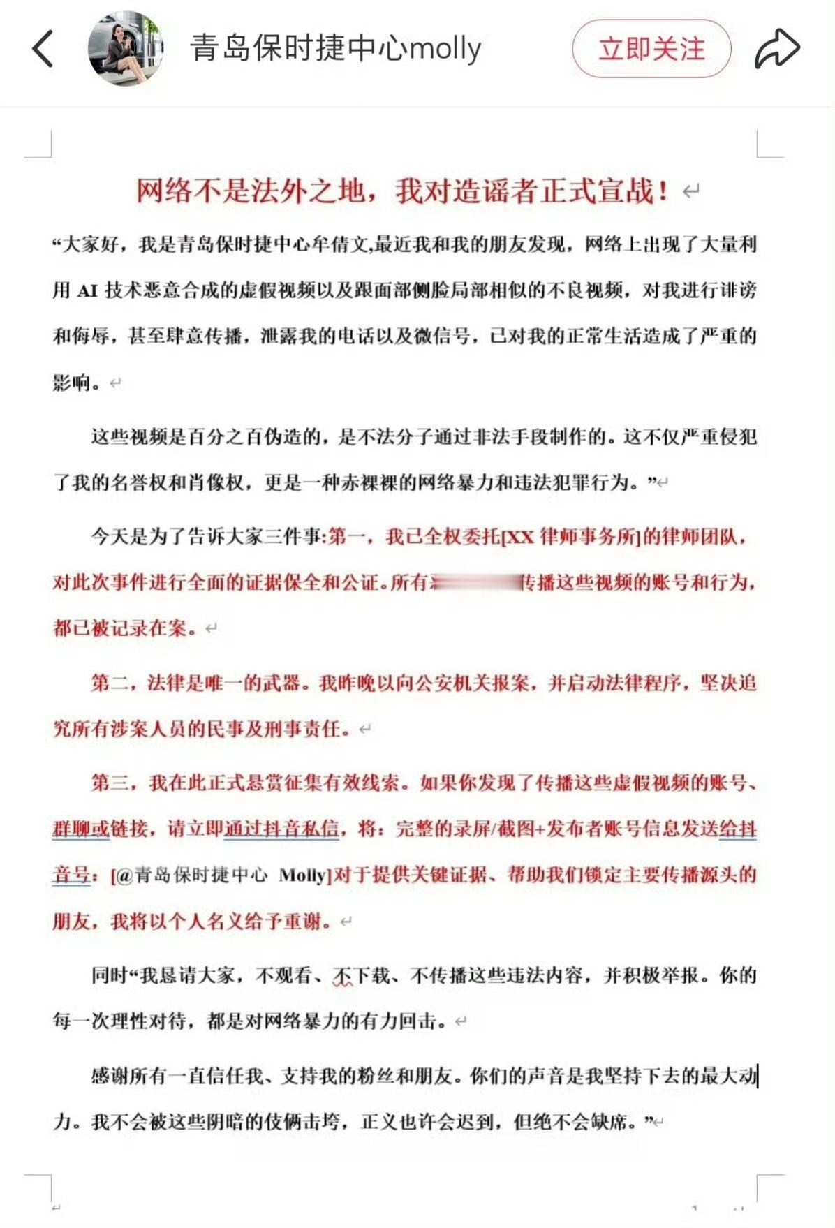 保时捷女销冠被合成AI不雅视频 AI拿来干坏事太容易了[允悲] ​​​