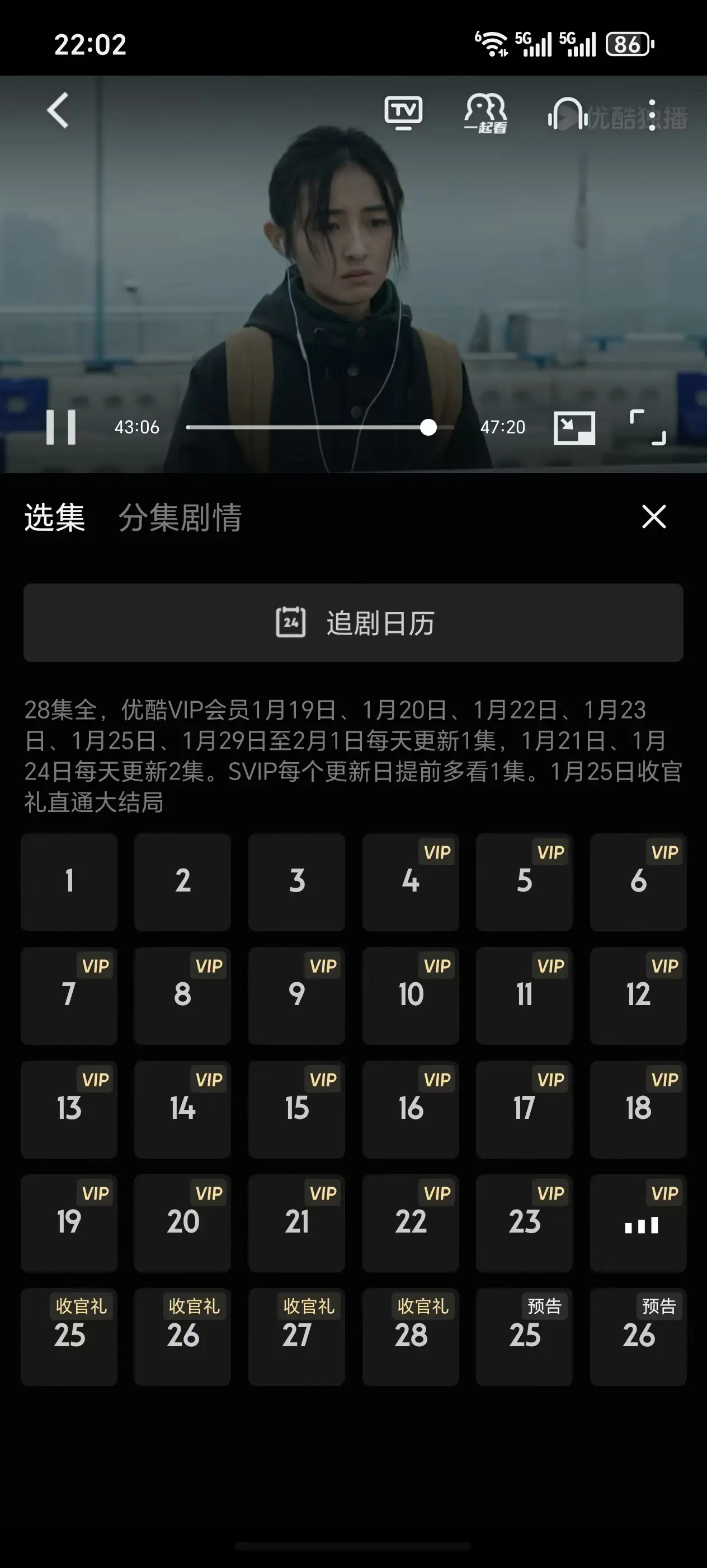 真的很恶心啊，快结局了不按时更新，让用户花钱买结局。这是不是单方面违约...