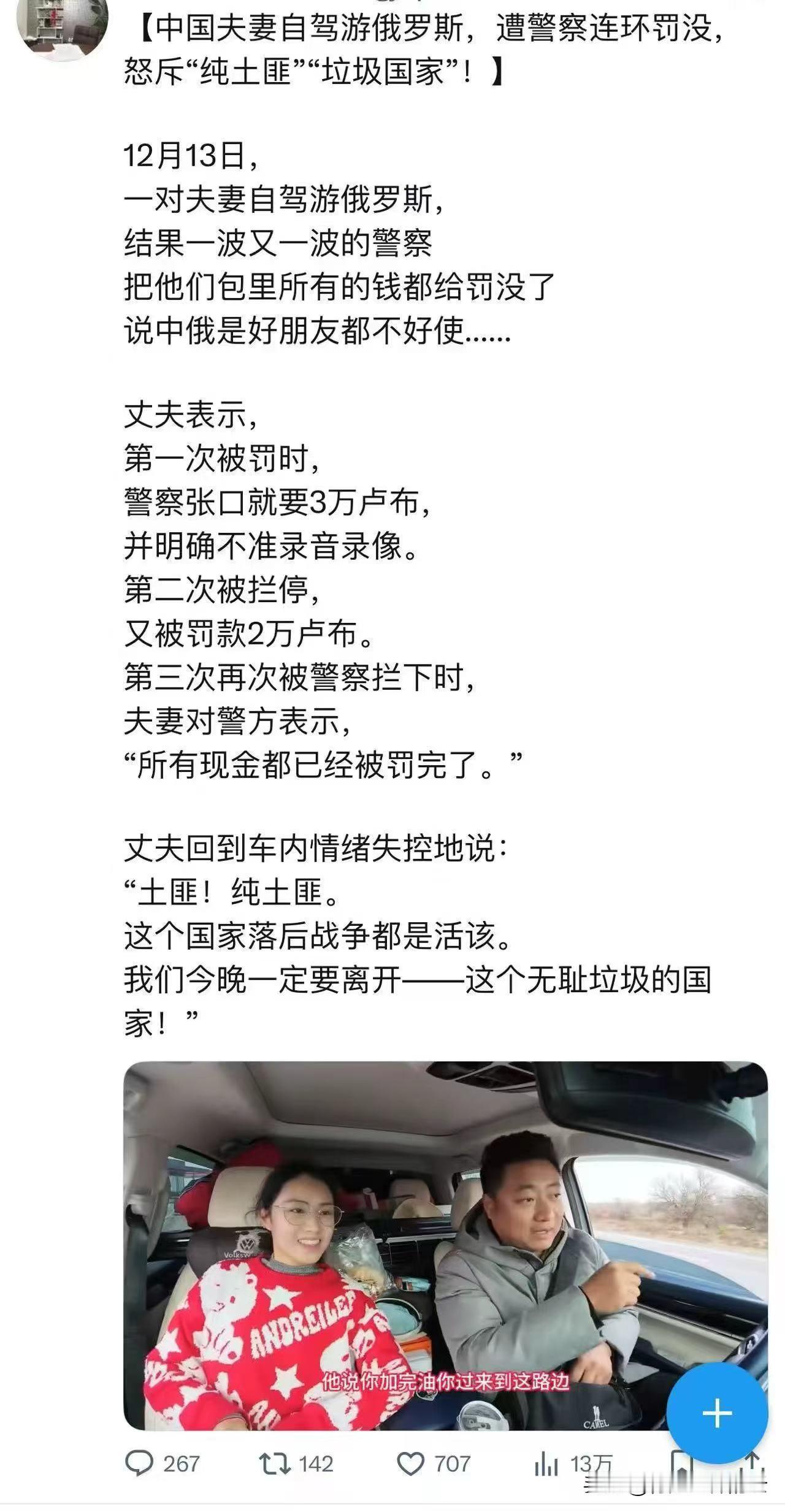 我去俄罗斯体验还好啊，凌晨在叶卡捷琳堡火车站，警察背着步枪执行公务，检查我的护照