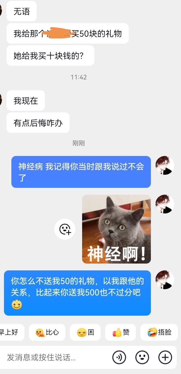 我真的是无语，我身边怎么会有这么傻的朋友次次请那个人，那个人从来没有请过我朋友我