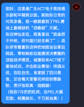 PEL与世界一决高下 利刃出鞘火力全开 开张了开张了，兔妹青训免费派送了。刚刚在