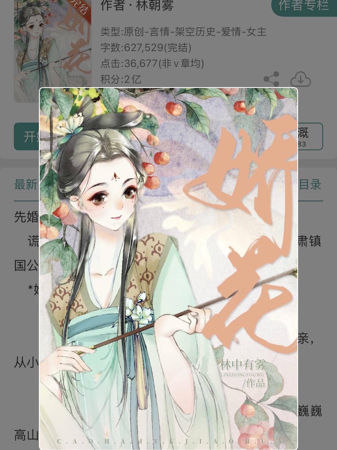 谎话连篇贵女vs甘愿被骗镇国公。谎话连篇贵女vs甘愿被骗镇国公 ※谎话...