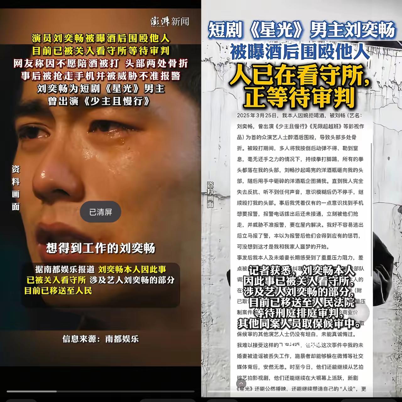 刘奕畅殴打军人‎͏ 
我特意去查下他，不查不知，
一查吓一跳，他的女友的行为不
