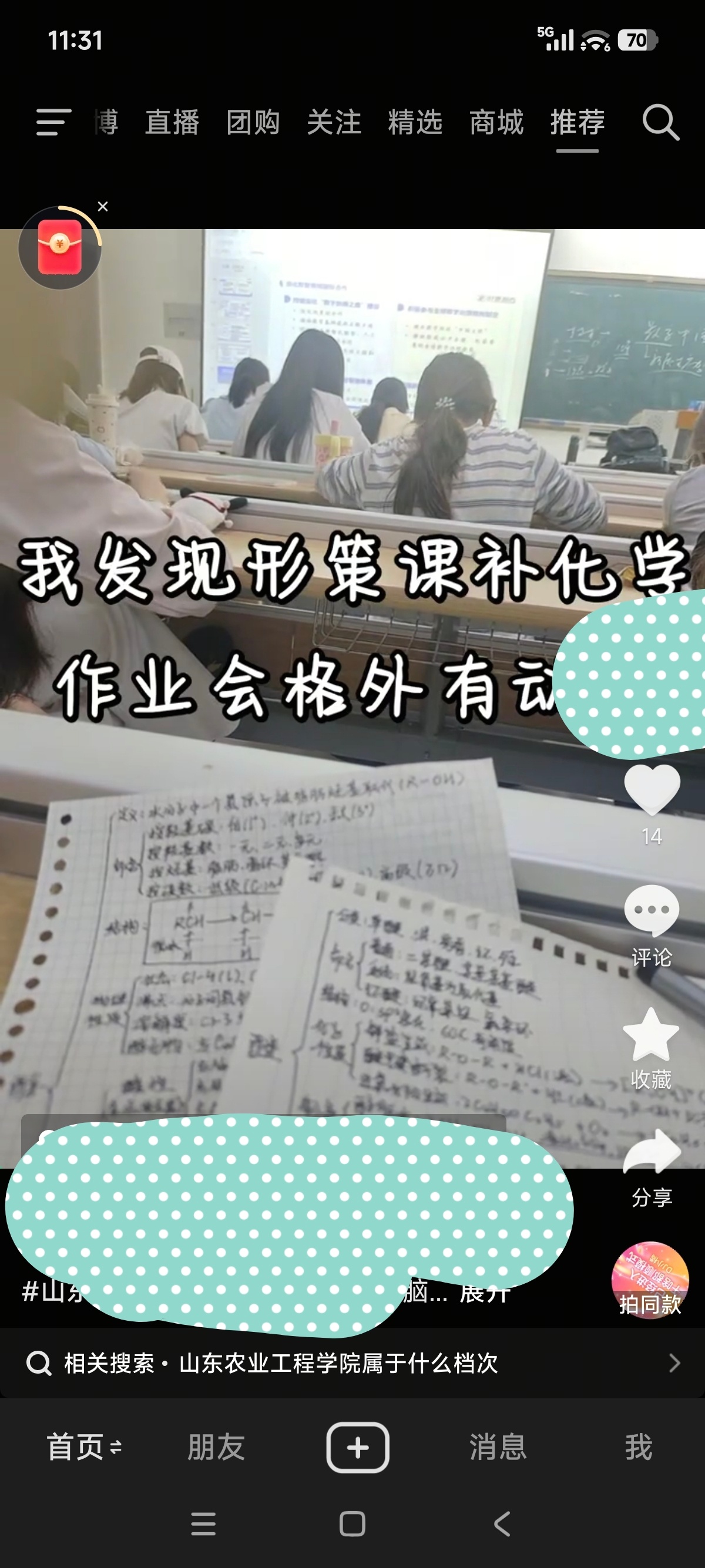 这你让我说什么呢？如果有人在我的课上补其他作业，我反正会对这个学生的印象非常差。