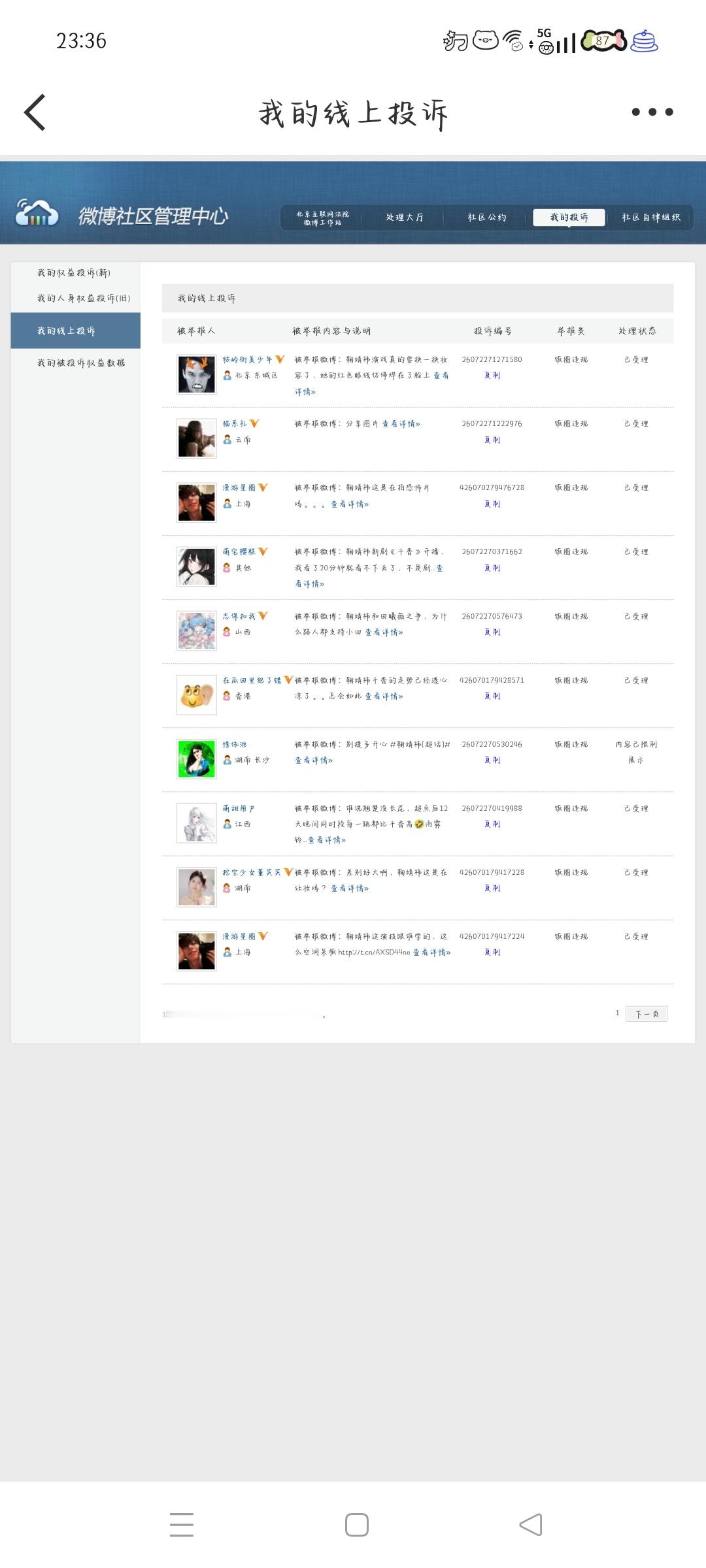 7.2晚间➗🐛  专栏 · 灭虫计划