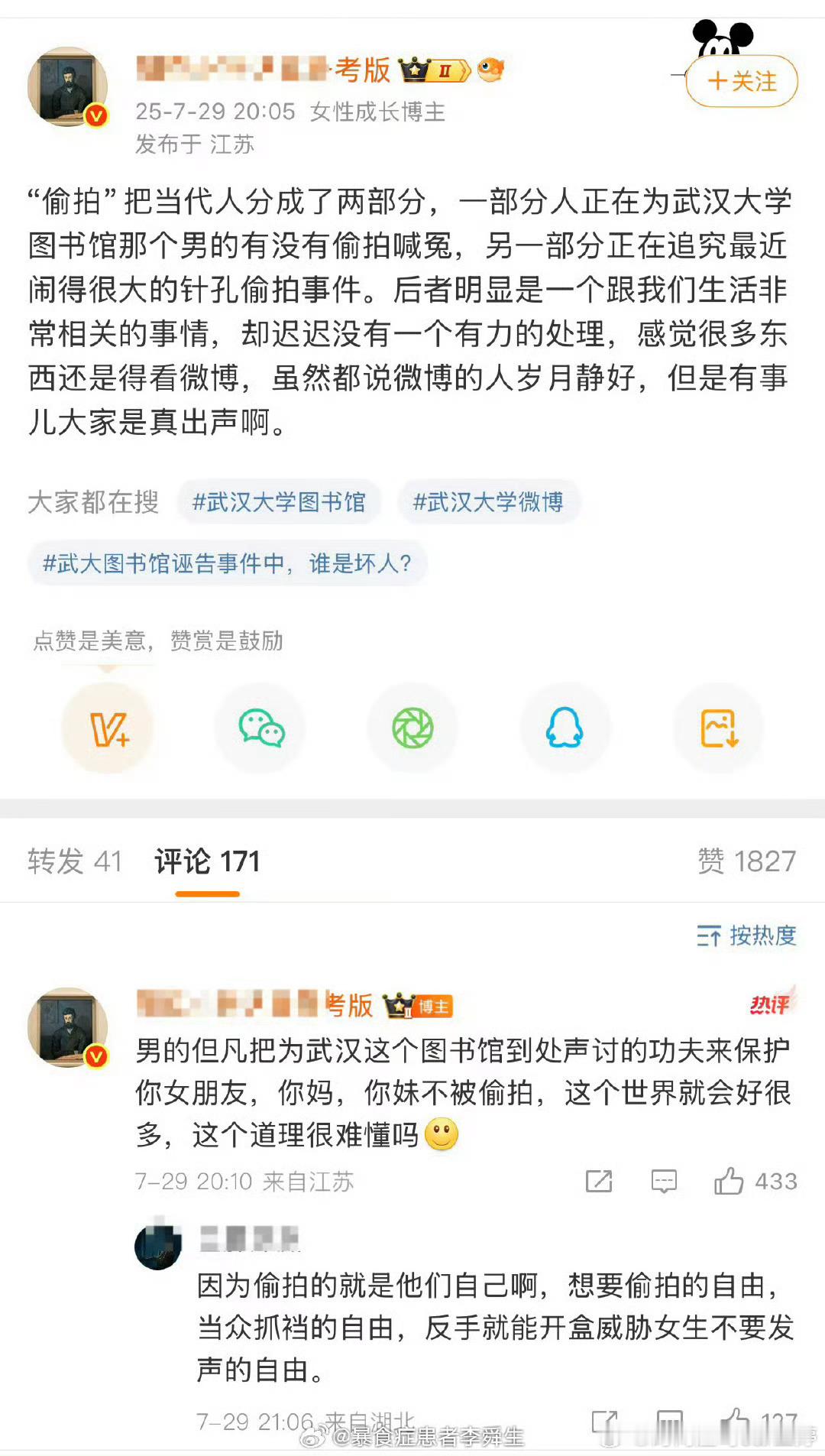 [doge][doge][doge]武大校长回应图书馆性骚扰事件武大回应图书馆事
