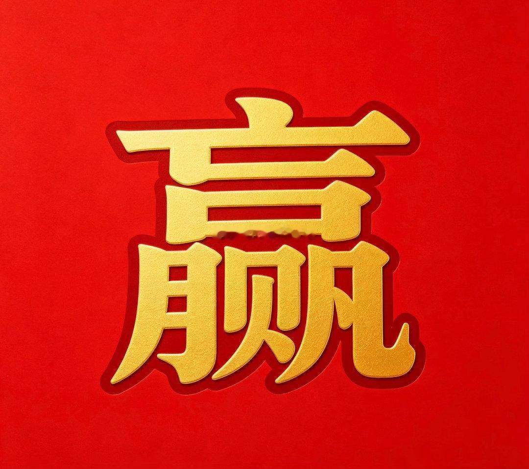 午休结束，前来把赞和888补齐～大家满满的人气，就是我持续前行最大的动力❤️ ​