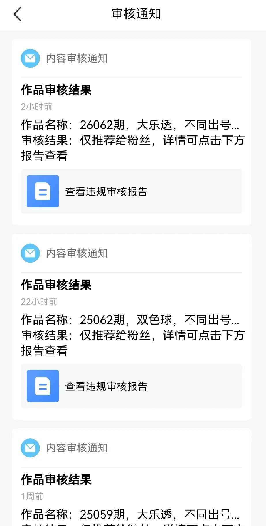 每期都要被制裁，好在粉丝能看到[流泪]