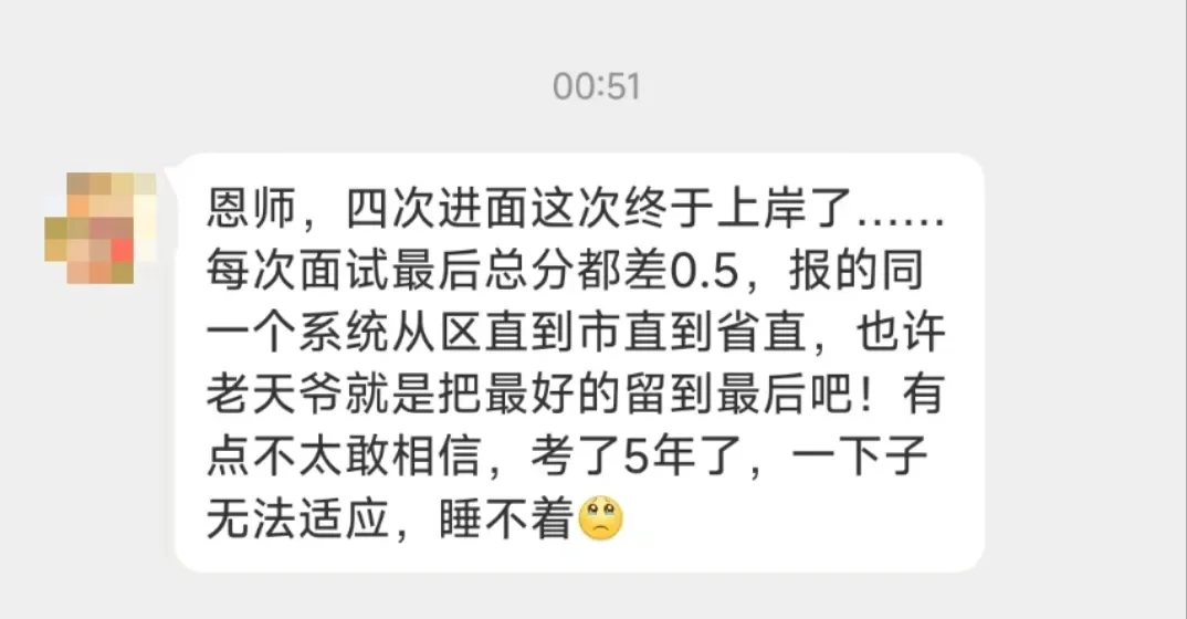 励志故事｜坚持5年，省直上岸