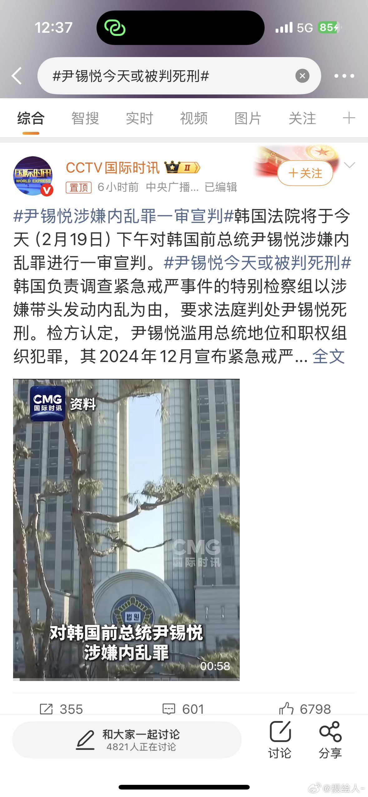 尹锡悦今天或被判死刑如果下去了，一定不要放过岛国的早苗大姐啊