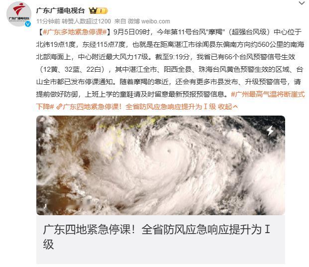 广东多地紧急停课了，挺好的，保障好学生的安全！！我们打工人继续好好的上班打工！！