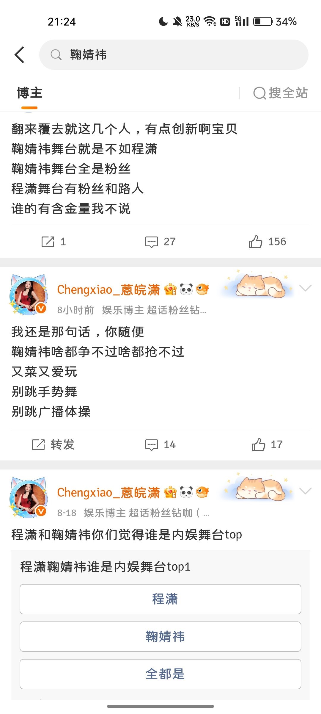 大姐你招不招笑啊 一边rm🍊一边又蹭🍊rs网页链接